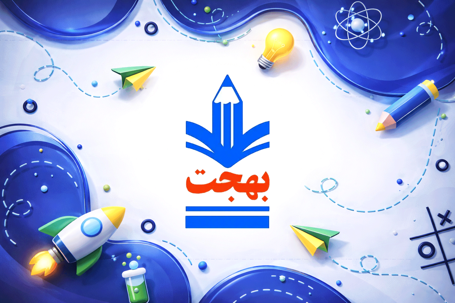 مدرسه منتخب دانش‌آموزان