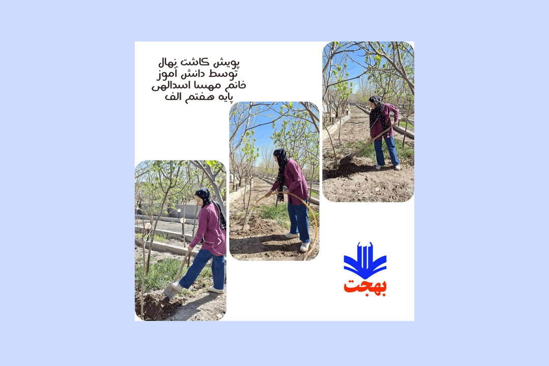 دبیرستان غیر دولتی دخترانه بهجت (ناحیه سه قم)