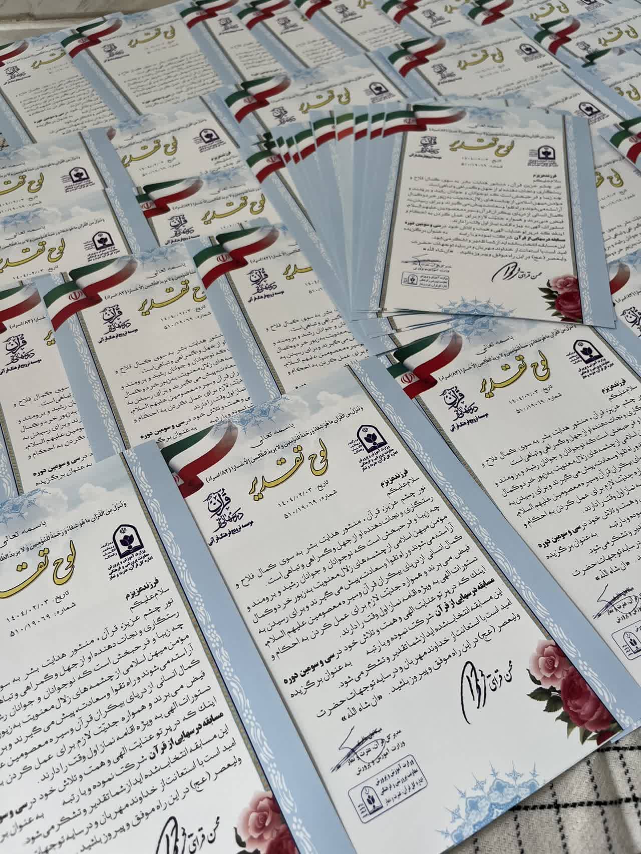 دبیرستان غیر دولتی دخترانه بهجت (ناحیه سه قم)