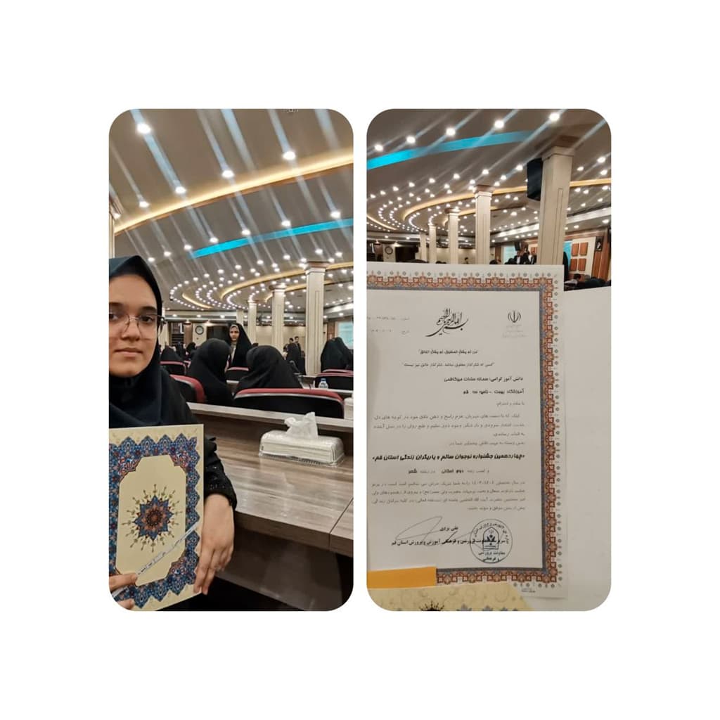 دبیرستان غیر دولتی دخترانه بهجت (ناحیه سه قم)