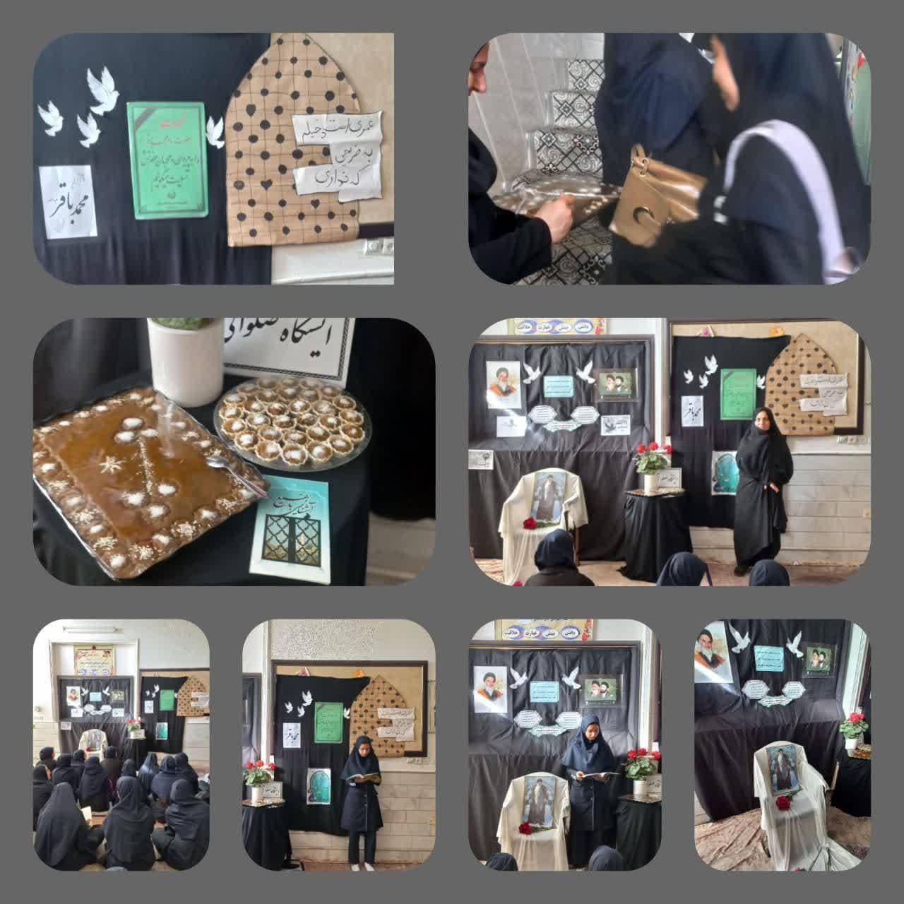 ایام فاطمیه