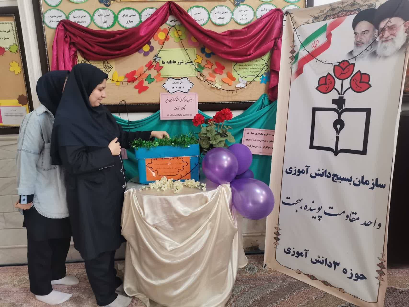 دبیرستان غیر دولتی دخترانه بهجت